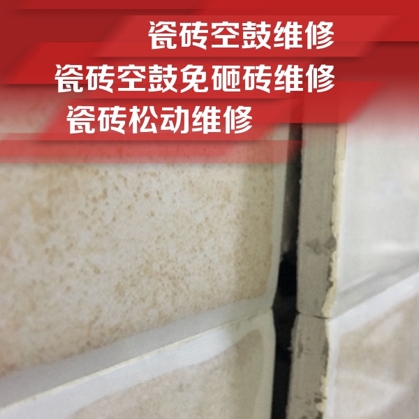黔西南瓷砖空鼓维修公司分享瓷砖胶薄贴法的具体操作步骤